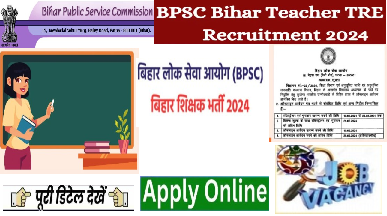 Bihar Teacher Bharti 2024: बिहार विद्यालय शिक्षक पदों में भर्ती का नोटिफिकेशन जारी