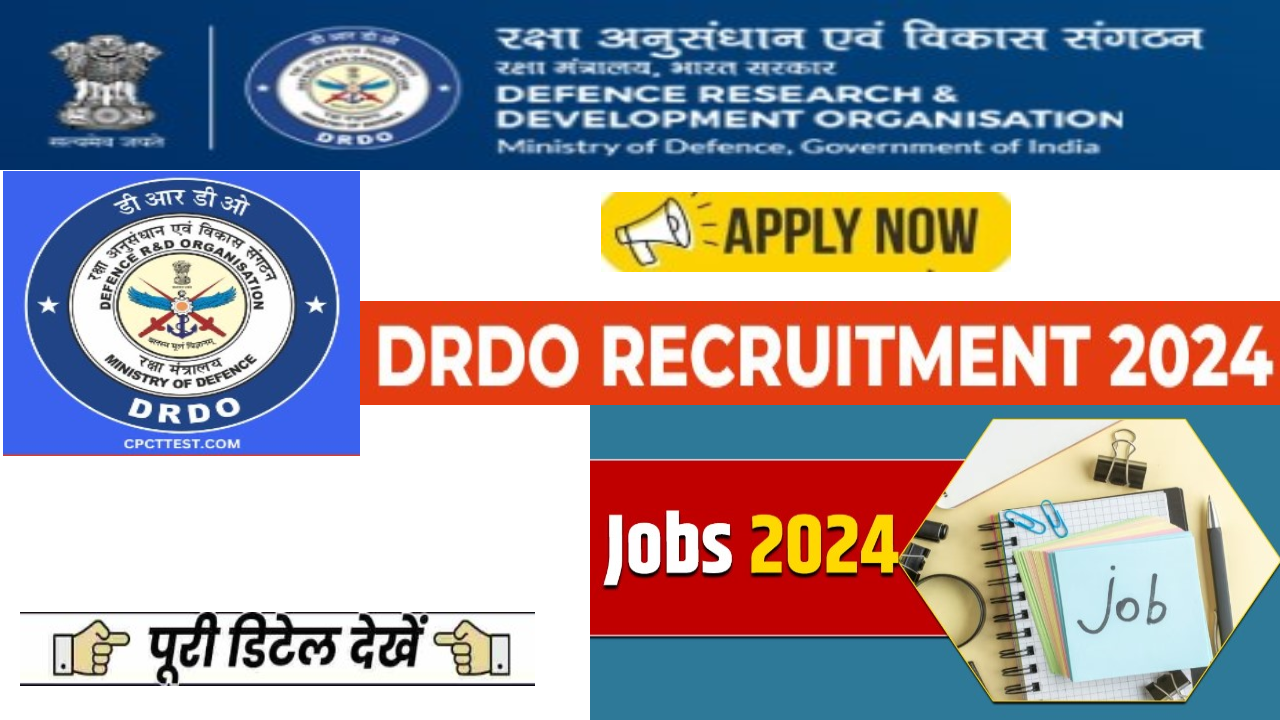 DRDO Apprentice Bharti 2024: डिफ़ेंस रिसर्च एंड डेवलपमेंटऑर्गनाइज़ेशन में अपरेंटिस के 30 पदों पर भर्ती का नोटिफिकेशन जारी