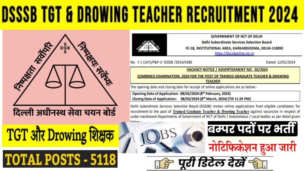 DSSSB Teacher Bharti 2024 दिल्ली अधीनस्थ सेवा चयन बोर्ड में अध्यापक के 5118 पदों पर भर्ती का नोटिफिकेशन जारी