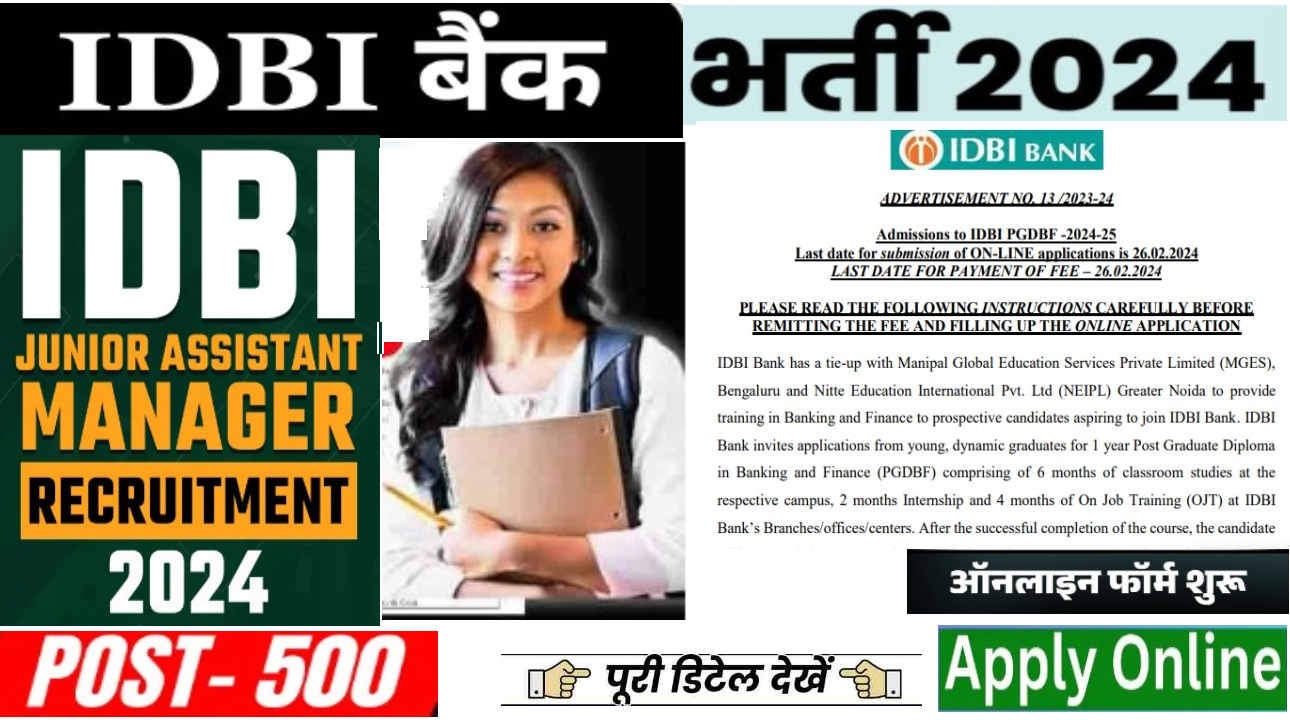 IDBI Bank Bharti 2024: आईडीबीआई बैंक में 500 पदों पर बंपर भर्ती के लिए नोटिफिकेशन जारी