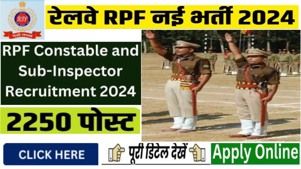 RPF Constable Sub Inspector Bharti 2024