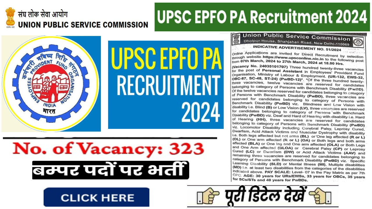 UPSC EPFO PA Bharti 2024: संघ लोक सेवा आयोग में 323 पद के लिए भर्ती अधिसूचना जारी