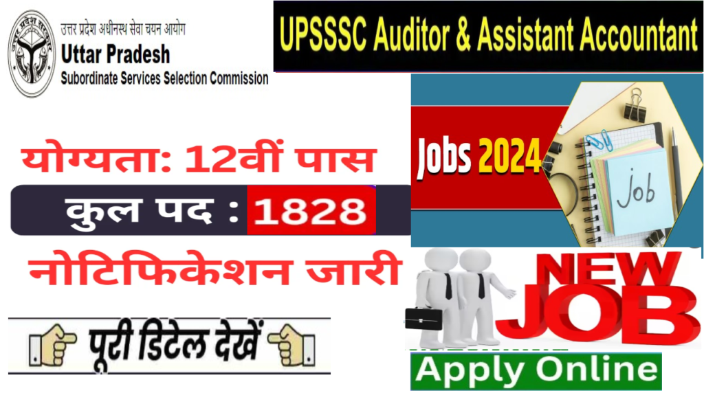 UPSSSC Auditor Assistant Accountant Bharti
