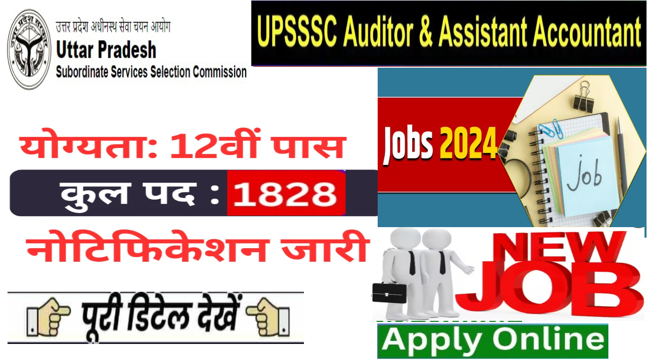 UPSSSC Auditor & Assistant Accountant Bharti