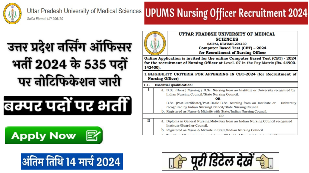 Recruitment notification released for 535 posts in Uttar Pradesh Medical Sciences University
