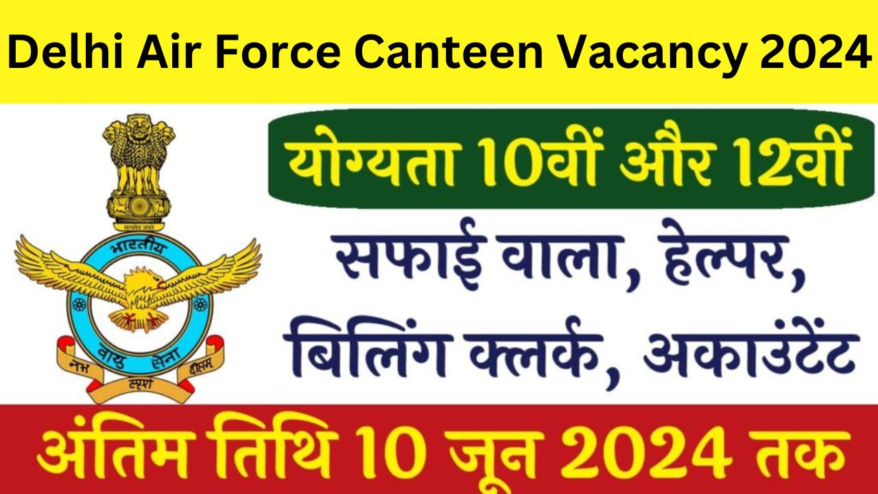 Delhi Air Force Canteen Vacancy2024