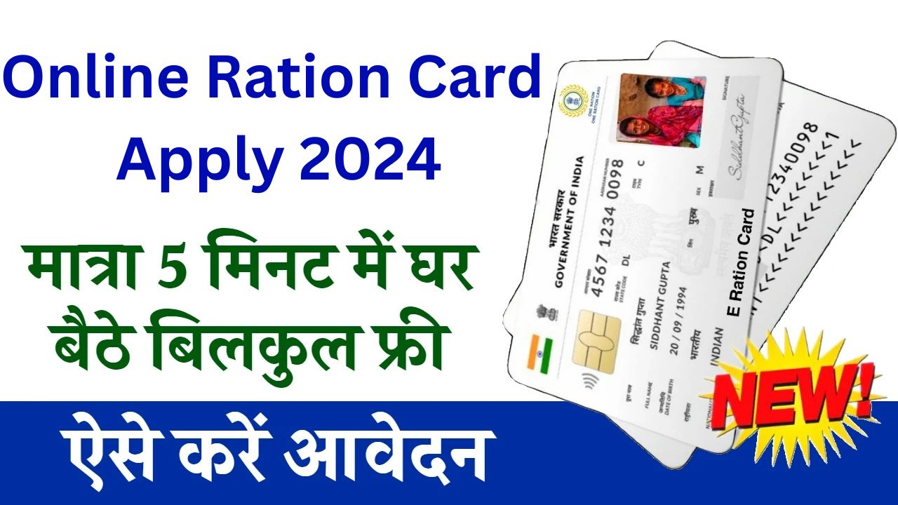 Online Ration Card Apply 2024