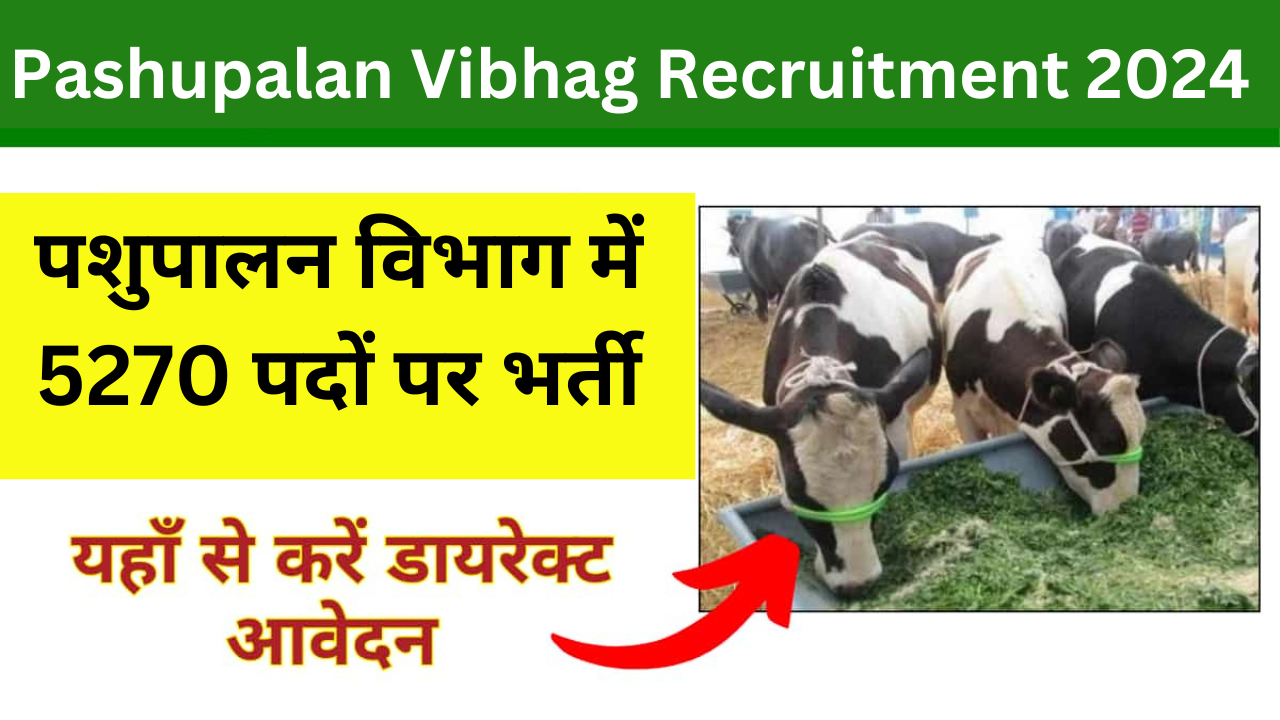 Pashupalan Vibhag Recruitment 2024